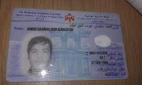 Buy Jordan ID Cards For Sale