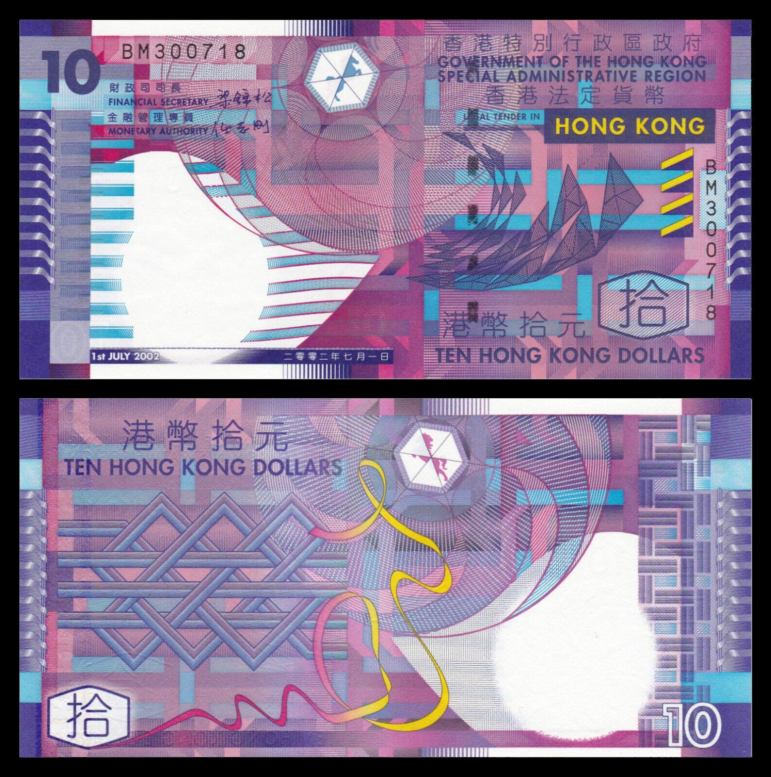 57.jpeg Buy Counterfeit Hong Kong HK$10 Dollars Online
